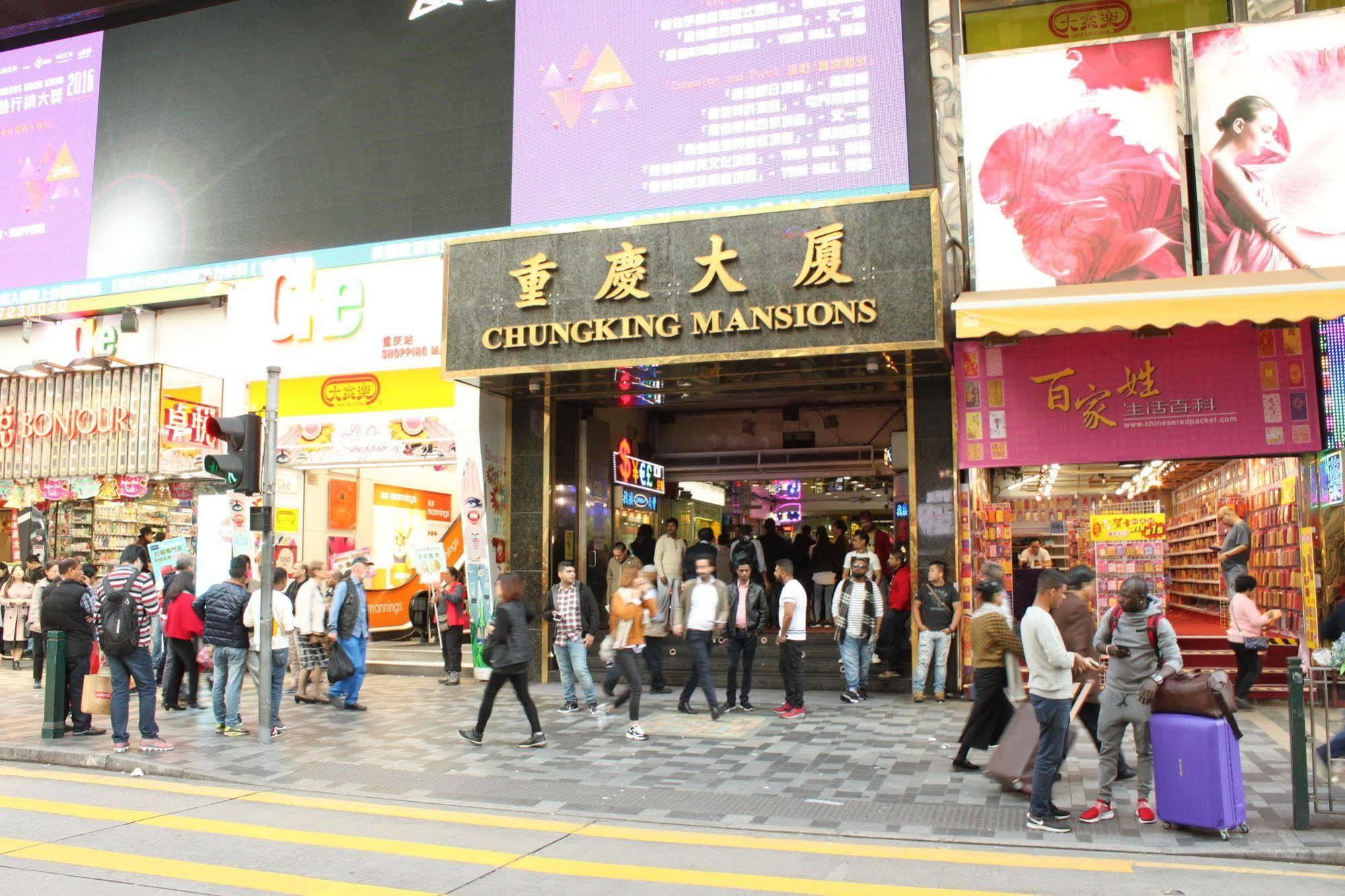 New Chung King Mansion Guest House - Tower C 香港 エクステリア 写真